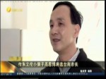 傳朱立倫小舅子 高思博將選臺南市長