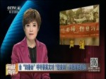 臺“婦援會”呼吁蔡英文對“慰安婦”議題清楚表態