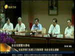 全臺無預警大停電 臺經濟部門負責任引咎辭職 向全臺民眾道歉