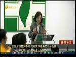 全臺無預警大停電 民眾要求蔡英文下臺負責