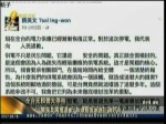 蔡英文兩度道歉 稱綠能發電是正確方法