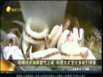 梧棲現撈海鮮霸氣上桌 料理方式變化多吸引顧客