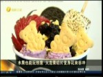水果也能玩創意 火龍果切片變身花束谷衝