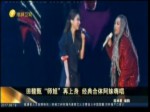 田馥甄“師姐”再上身 經典合體阿妹嗨唱