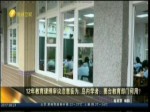 12年教育課綱審議恣意妄為 島內學者：要臺教育部門何用？