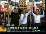 三萬份罷昌連署書送選委會 最快10月投票