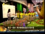 榕臺一家親 兩岸婚姻家庭夏令營開營