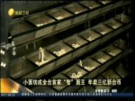 小面坊成全臺首家“智”面王 年賣三億新臺幣