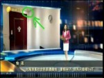 大陸遊客住臺民宿遭偷拍：索賠66萬 房東只願賠14萬
