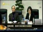 “815大停電”後蔡英文聲望再創新低僅剩下24％