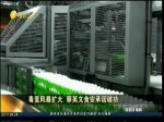 毒蛋風暴擴大 蔡英文食安承諾破功