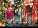 “新南向”成單戀 臺灣民眾赴泰國旅遊沒得“免簽”