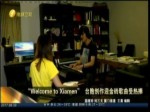 “Welcome to Xiamen”臺胞創作迎金磚歌曲受熱捧