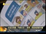 文言文存廢：不教古文？老師：恐連電影都不懂