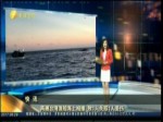 兩艘臺灣漁船海上相撞 致1人失蹤1人受傷