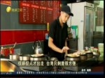 低薪促人才出走 臺灣只剩度假方便