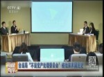 臺當局“不當黨產處理委員會”被批抹黑國民黨