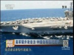美軍提升攻擊力 中國自有應對手段