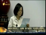 換林全已箭在弦上？臺媒曝“換行政團隊”傳言攪亂臺灣政壇