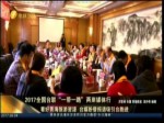 看好青海旅遊資源 臺媒盼借報道吸引臺胞進