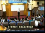 找不到年輕人？吳敦義親辦營隊選將
