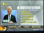 臺退役將領發公開信：“不再反共”望兩岸盡快統一