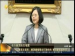 蔡英文宣布：賴清德接掌臺行政機構 賴清德面露愁容
