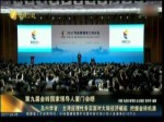 島內學者：臺灣應理性務實面對大陸經濟崛起 把握金磚機遇