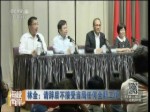 行政機構改組 臺灣恐內外動蕩