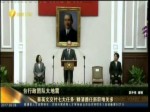 蔡英文交付七大任務 賴清德任新職難關多