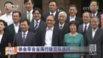 林全率臺當局行政團隊總辭