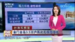 金門全島3.5萬戶再次無預警停電