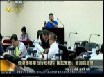 賴清德將掌臺行政機構 國民黨團：會加強監督