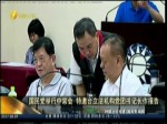 國民黨舉行中常會 特邀臺立法機構黨團書記長作報告