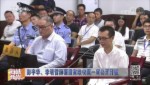 彭宇華、李明哲顛覆國家政權案一審公開開庭