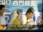 柯文哲又失言 看林默娘模范秀嫌人胖