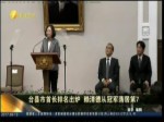 臺縣市首長排名出爐 賴清德從冠軍落居第7