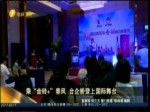 乘“金磚+”春風 臺企盼登上國際舞臺