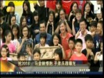 搶2018！馬金揪慢跑 子弟兵跟曝光