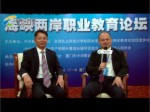 《對話·兩岸》面對新形勢新任務兩岸院校教師面臨的挑戰及應對