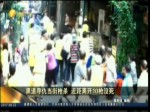 黑道尋仇當街槍殺 近距離開10槍沒死