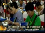 歸僑作家新作出版 抒寫華僑愛國赤子情