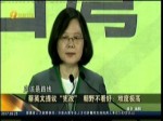 蔡英文提議“憲改” 朝野不看好