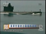 美軍打造史上最強核潛艇