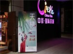 《天梯—蔡國強的藝術》觀影活動片花
