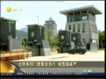 臺防務部門禁集會遊行 挨轟搞戒嚴