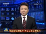【砥礪奮進的五年·為了總書記的囑托】心係民生 五千萬畝荒地變良田