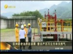 亞洲最老油井在苗栗 曾日產百萬立方天然氣