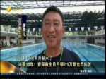 凍薪18年 資深救生員領2.5萬新臺幣