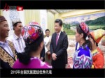 《56個民族兒女寄語十九大》第1集 哈薩克族：冬窩子越來越溫暖